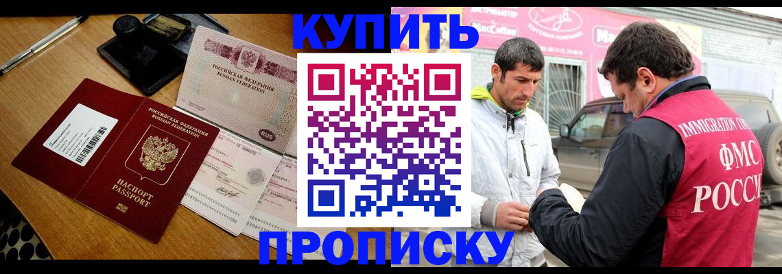 временная регистрация собственник в Назарово